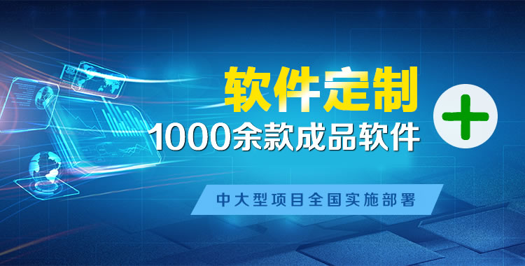 修文管理系统软件软件开发